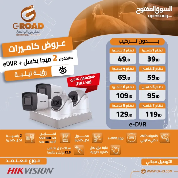 كاميرات مراقبة 2 ميجا بكسل ملون 24 ساعة 4 كاميرات مكفولة 2 سنة HIKVISION 2MP Colorful Bullet Camera