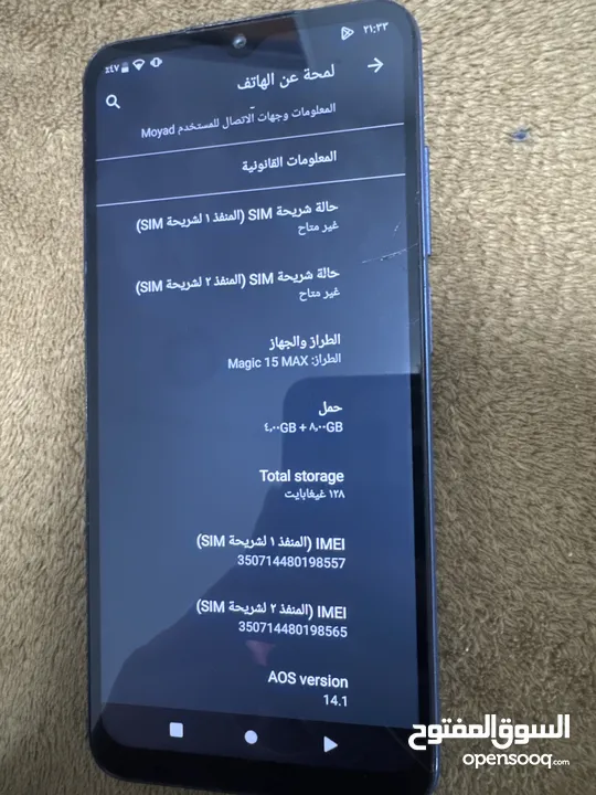 هاتف ماجيك 15 ماكس 128 ج ...ملاحضة فيه شعر بالشاشة ما بأثر علا اشي ... استعمال شهر السعر جدا رخيص
