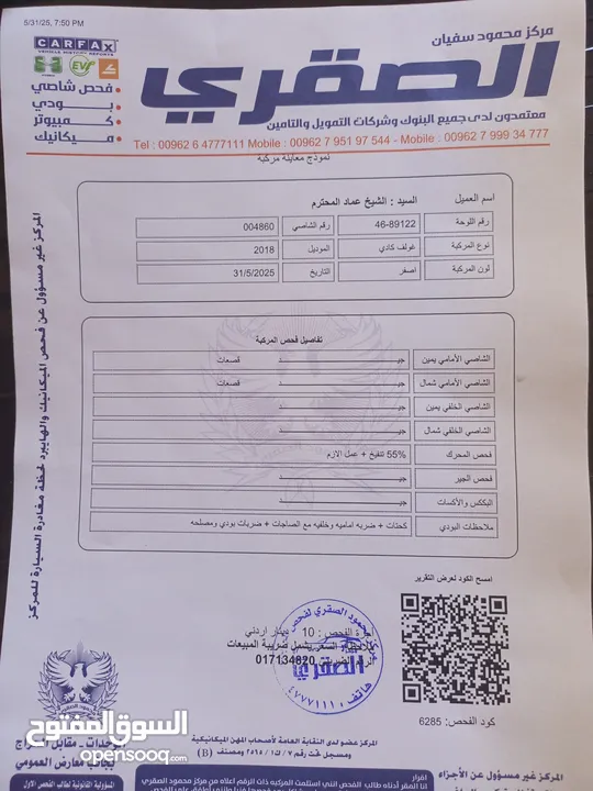 جولف كادي نخب النخب 2018 فحص كامل 7 جيد جير عادي شصي قصير