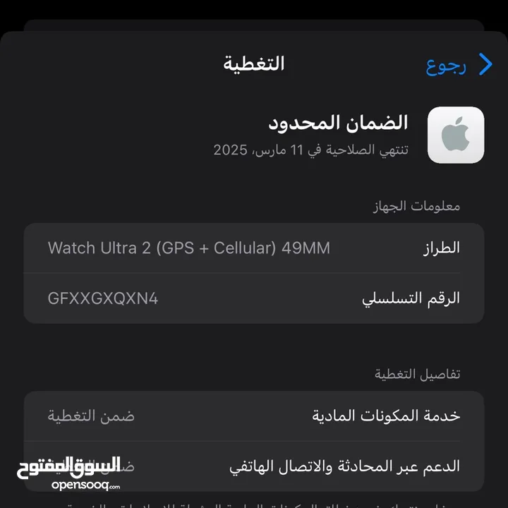 ‎ساعة ابل الذكية  WATCH Ultra 2 49mmGps+ cellular) ساعة ابل الترا الاصدار الثاني / 49مم