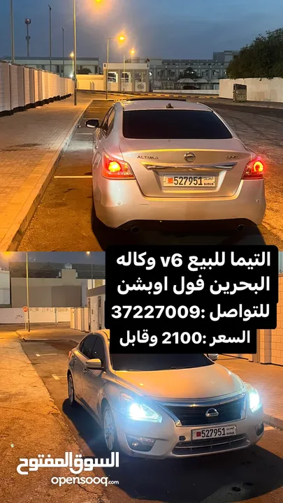 التيما 2013 فل اوبشن وكاله البحرين v6