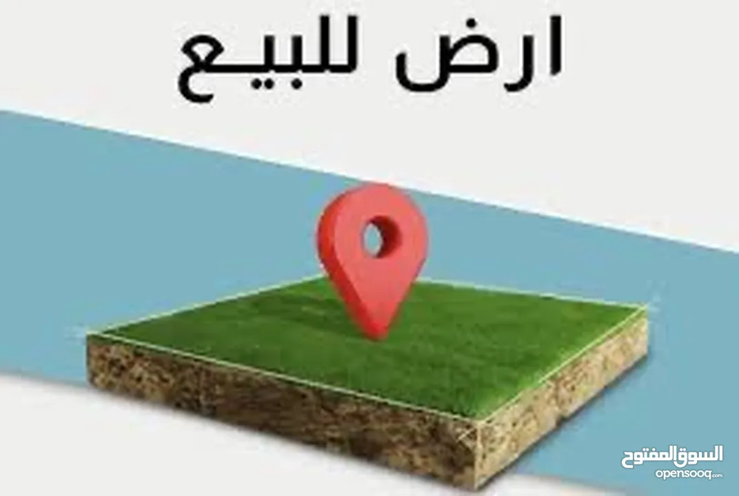 قطعة ارض في الاغوار الجنوبية - غور المزرعة للبيع