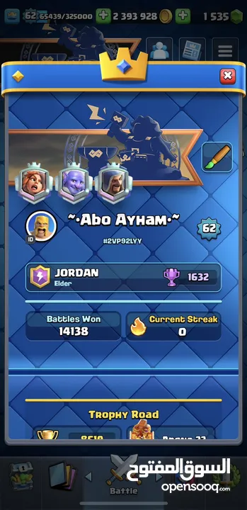 حساب كلاش رويال مستوى 62