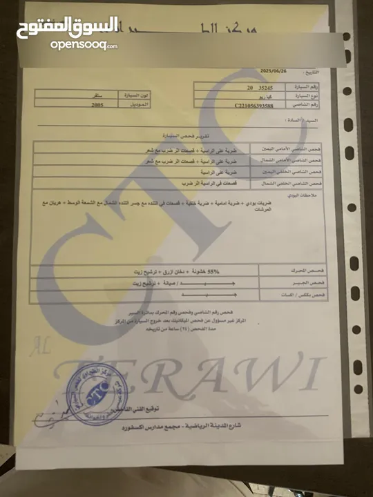 كيا ريو 2005 بسعر جيد