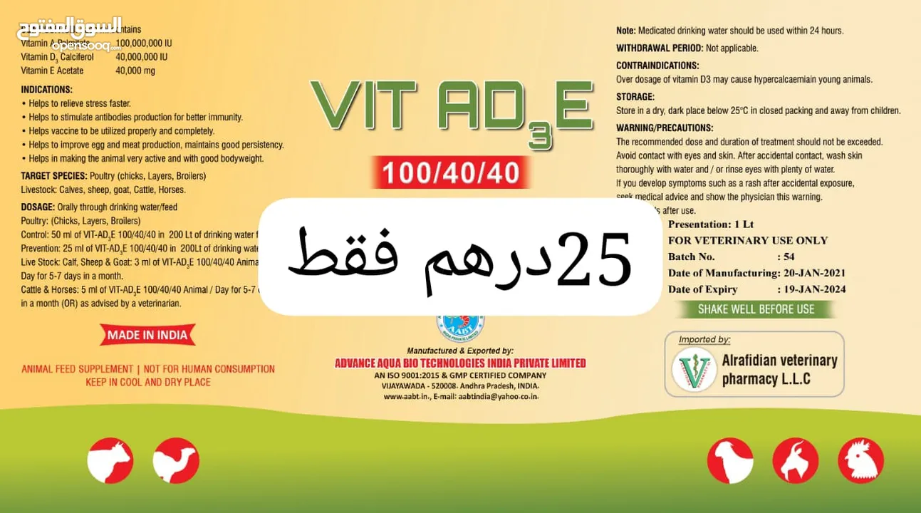 مكملات بيطرية للاعلاف (feed supplement)/ التواصل عن طريق الواتساب