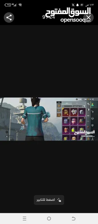 حساب ببجي قوي جدا البيع