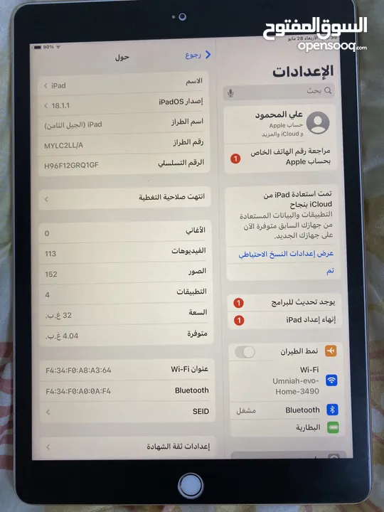 ايباد ايفون الجيل الثامن 8 iPad iPhone 8 ذكراته32 32