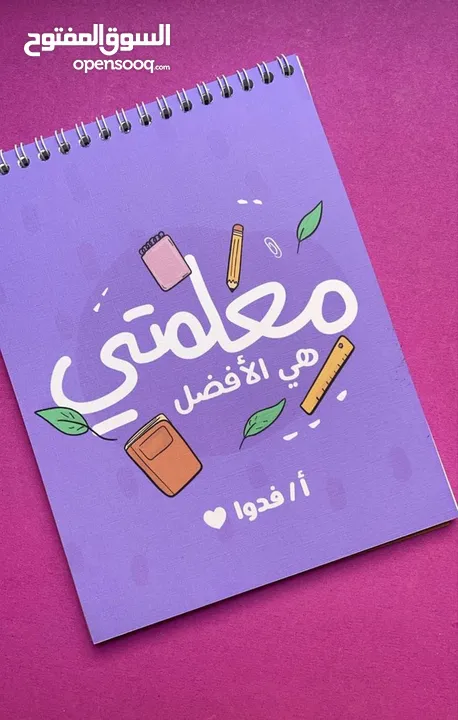 معلمة تدريس خصوصي