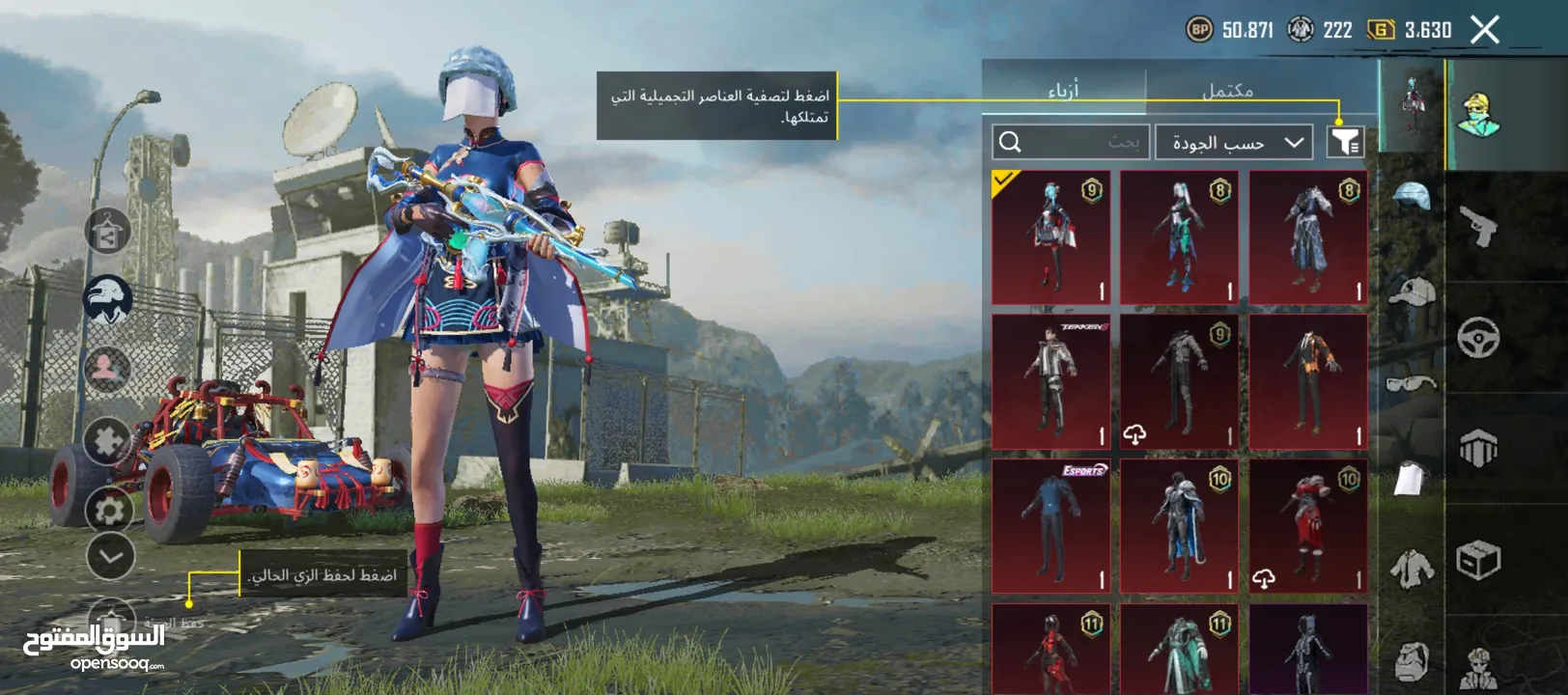حساب  ببجي للبيع