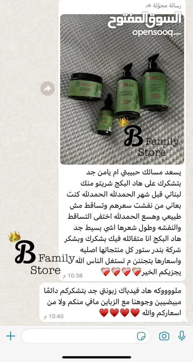 بكج اكليل الجبل  السر لشعر صحي وكثيف