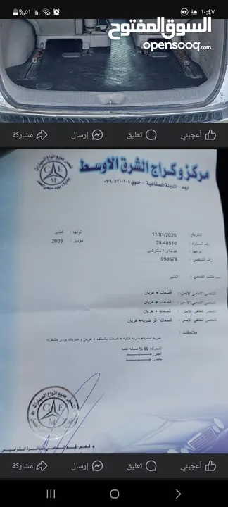 باص ستاركس