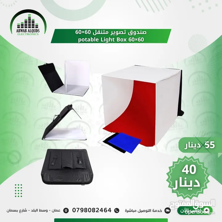 صندوق تصوير يتوفر 4 انواع القياسات والاسعار موجودة في الصور LED Lightbox Studio photo Box
