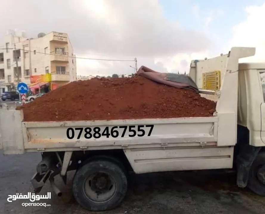 تراب احمر زراعي نظيف  للبيع داخل عمان