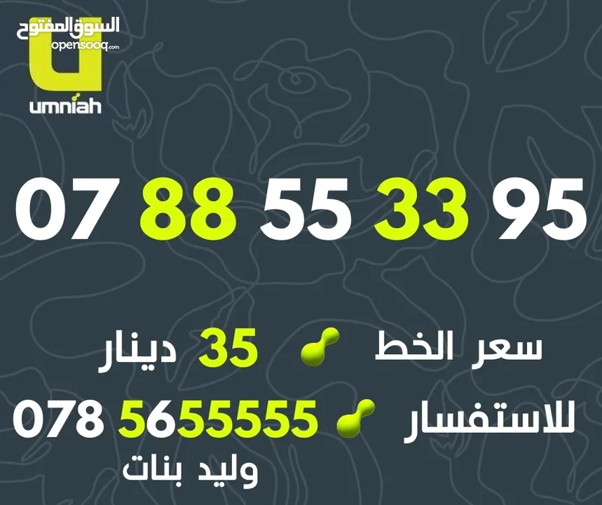 ارقام امنيه مميز جدا