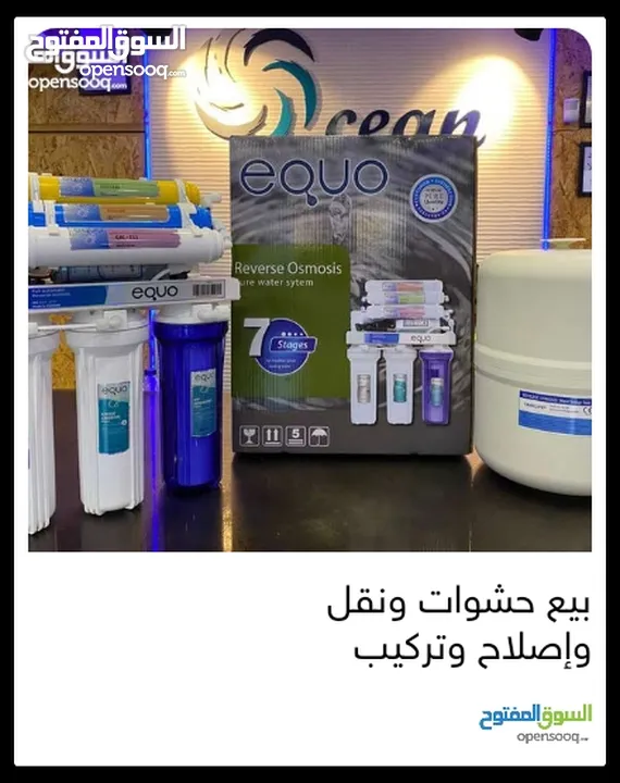 فلاتر بيع حشوات واصلاح ونقل وتركيب