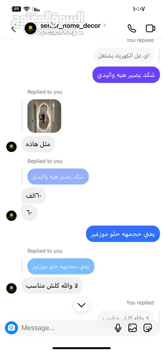 مرايه جديده صالي شهر من ماخذتهه