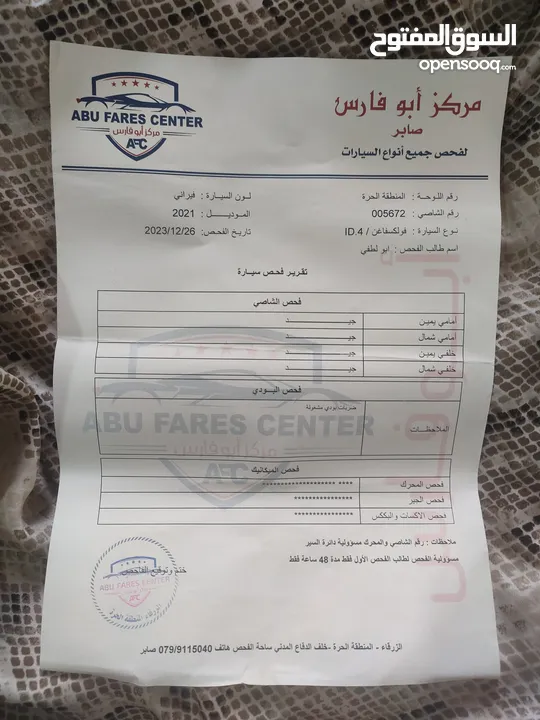 فولكس فاجن اي دي 4 2021 للبيع