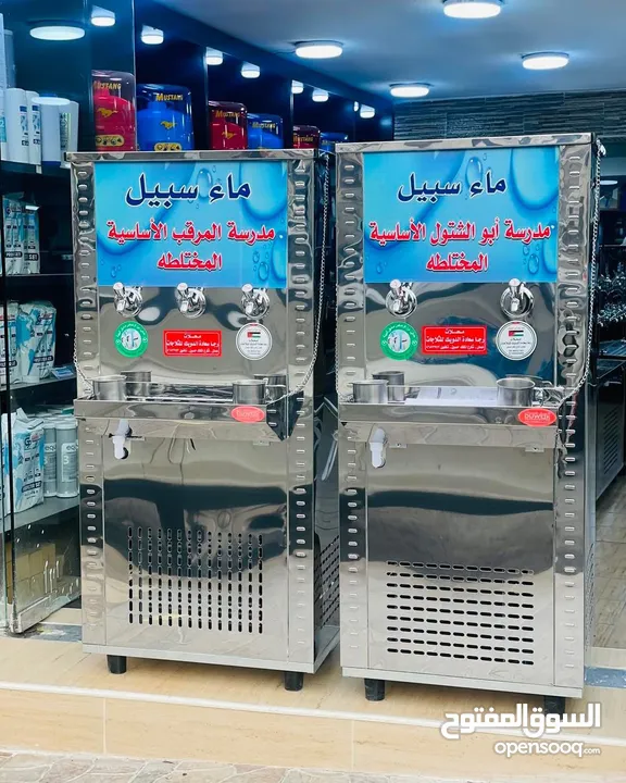 مبرد ماء ستانلس ستيل الدويك للثلاجات العبدلي