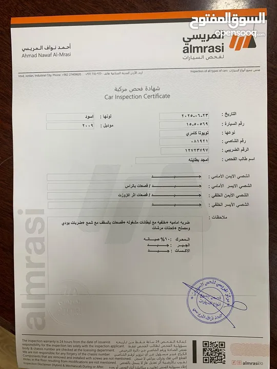 تويوتا كامري 2009 فلل كامل مع فتحه LXI فحص كامل اربعه جيد بطاريه فحص بحالة الشركه للبيع