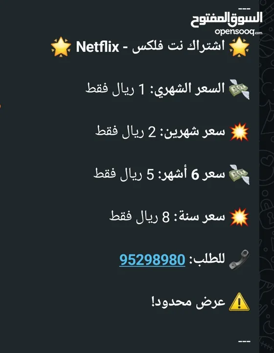 اشتراك نت فلكس - Netflix *