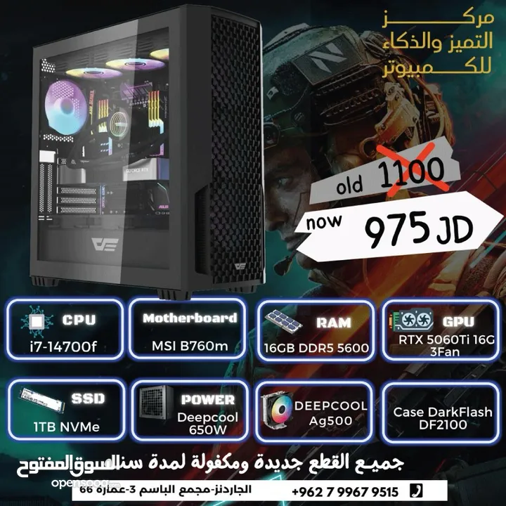 عروض ع الأجهزة الجيمنغ والبرامج الهندسه والجرافيك i7 جيل 14 5060Ti 16g