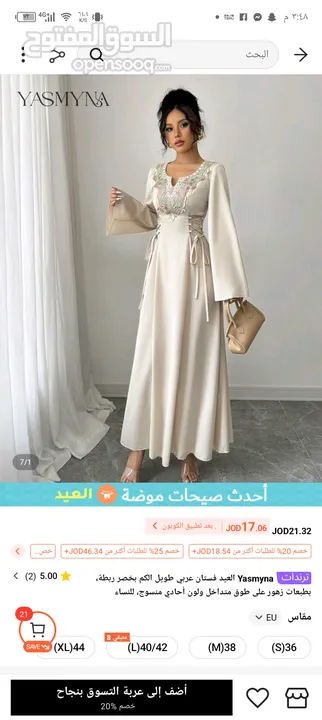 وسيطة شي ان وتيمو