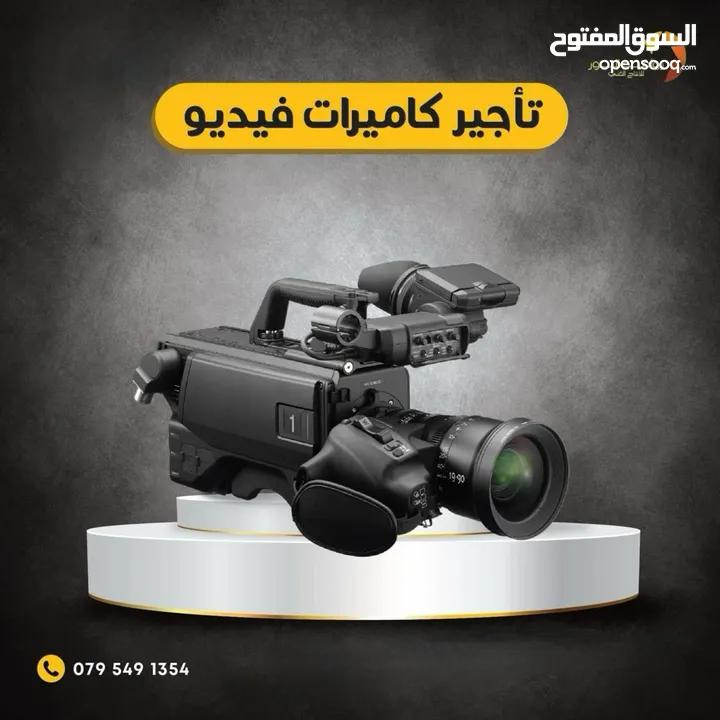 تصوير وتنظيم كافة المناسبات - افراح - خطبة - مؤتمرات - اعياد ميلاد - اعراس