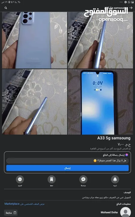 سامسونج a33 5g بكل مشتملاته +شاحن سامسونج اصلي 25w و4جرابات واسكرينه