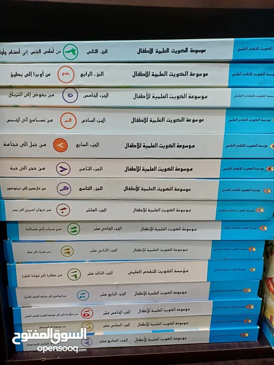 موسوعة الكويتية العلمية لاطفال 16 مجلد (جزء ) للبيع