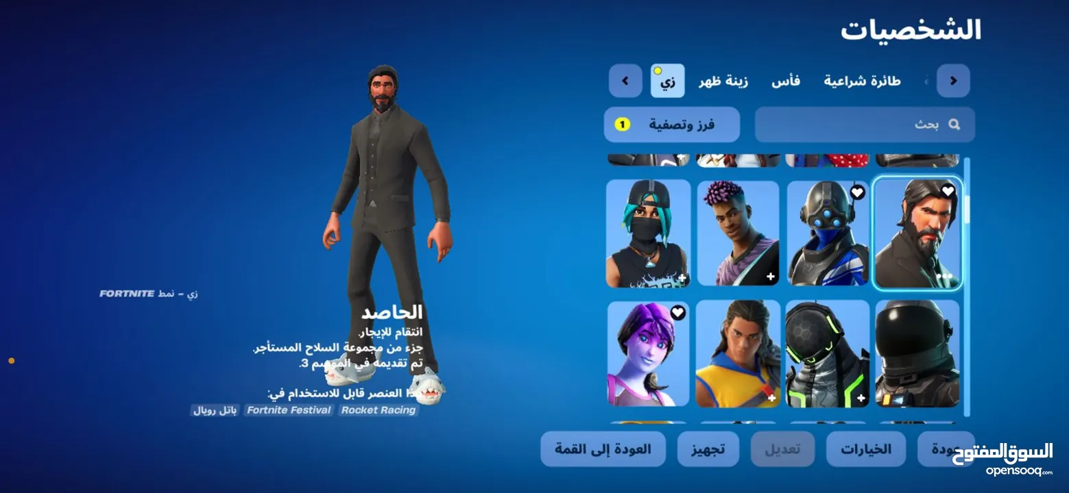 حساب فورت نايت نادر