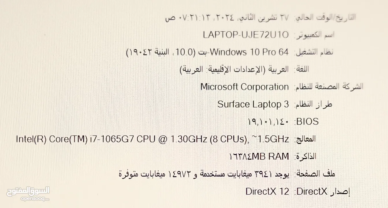 لابتوب مايكروسوفت 2024