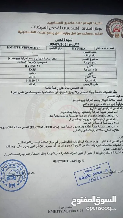 سياره جيب هونداي توسان 2014 بمواصفات عاليه