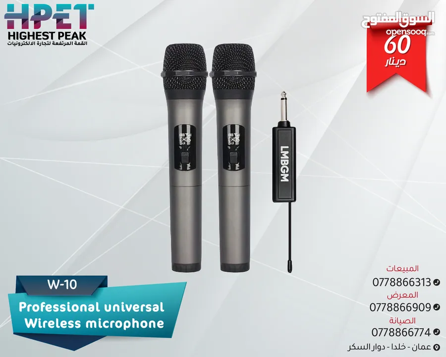 mic UHF مايكرفون سلكي ولاسلكي