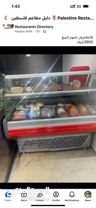 معدات مطاعم جديدة ومستعملة
