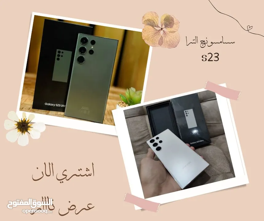 *الجمدان كله عندنا ووووبس?? اعلي اصدارات السامسونج الجباااااره ?? سامسونج الترا s23?? Samsung