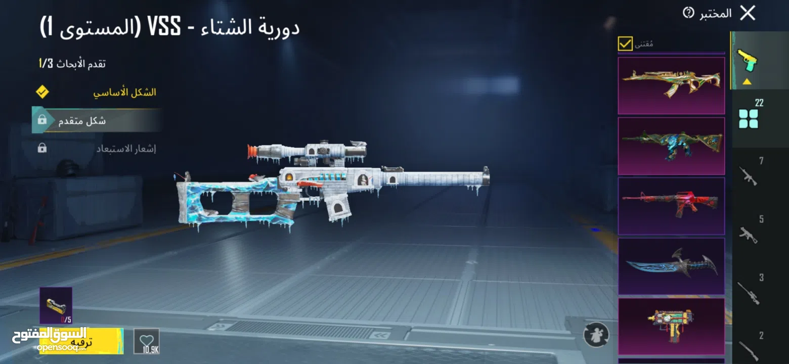 بيع حساب ببجي البحرين