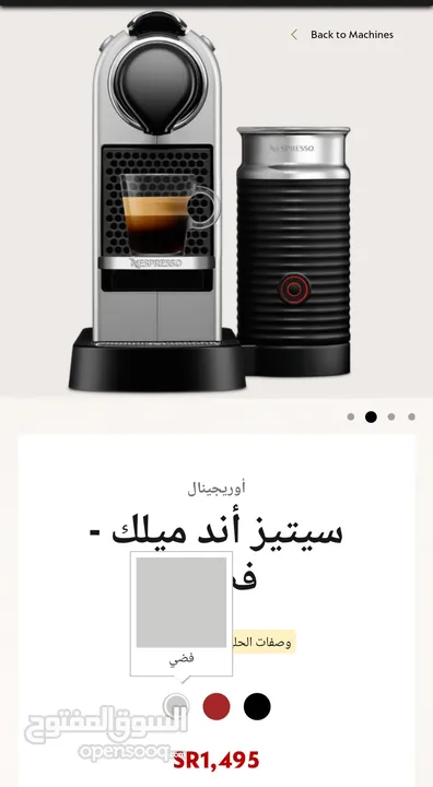 ماكينه قهوه نسبريسو سيتز اند ميلك