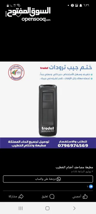 اختام فوريه ختم تاريخ دائري مستطيل جيب طبيب محامي محل شركه موردين أختام مطابع فلكس مصاحف طباعة مصحف