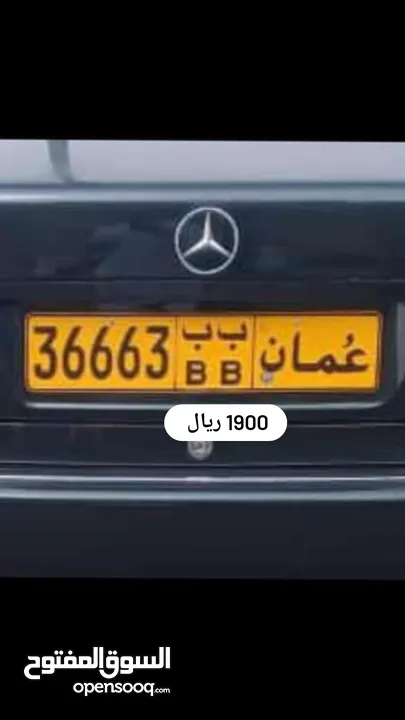 رقم خماسي مغلق للبيع 36663 ب ب