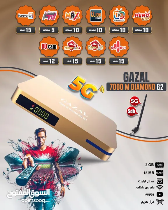 عرض نااااار على رسيفر غزال R-777 بسعر حرق حصري