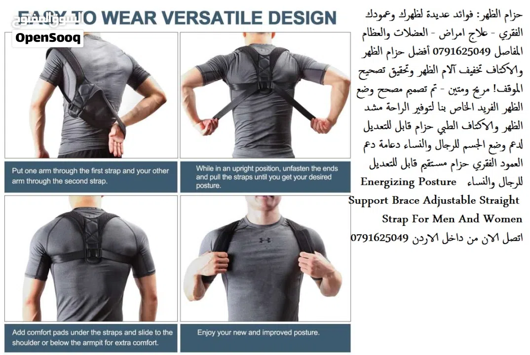 حزام Dainely® - دعامة أسفل الظهر الأفضل للرجال والنساء