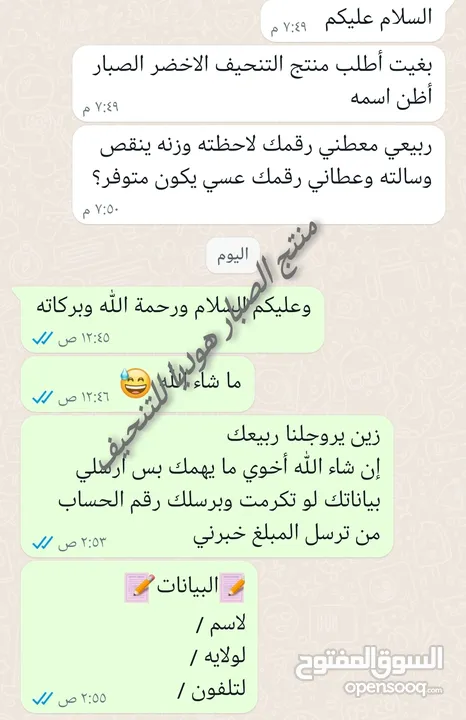 منتجات  نزول الوزن أصليه