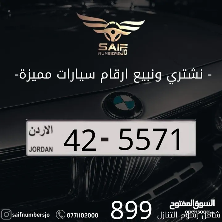 رباعي مميز بسعر مميز وتسلسل مميز تواصلو معنا على مسجات الصفحه أو على رقم الصفحه