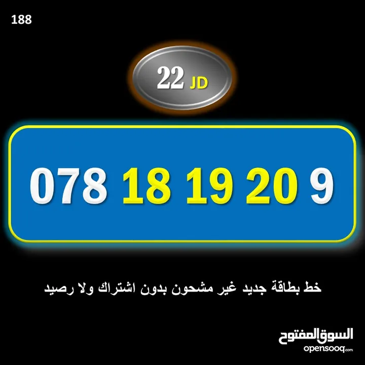 ارقام امنيه سوبر