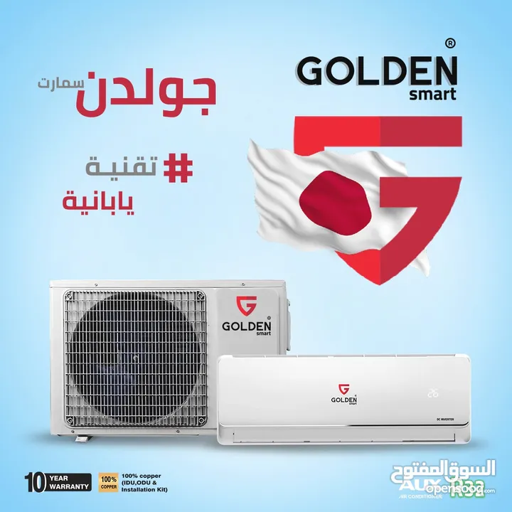 مكيفات جولدن Golden smart