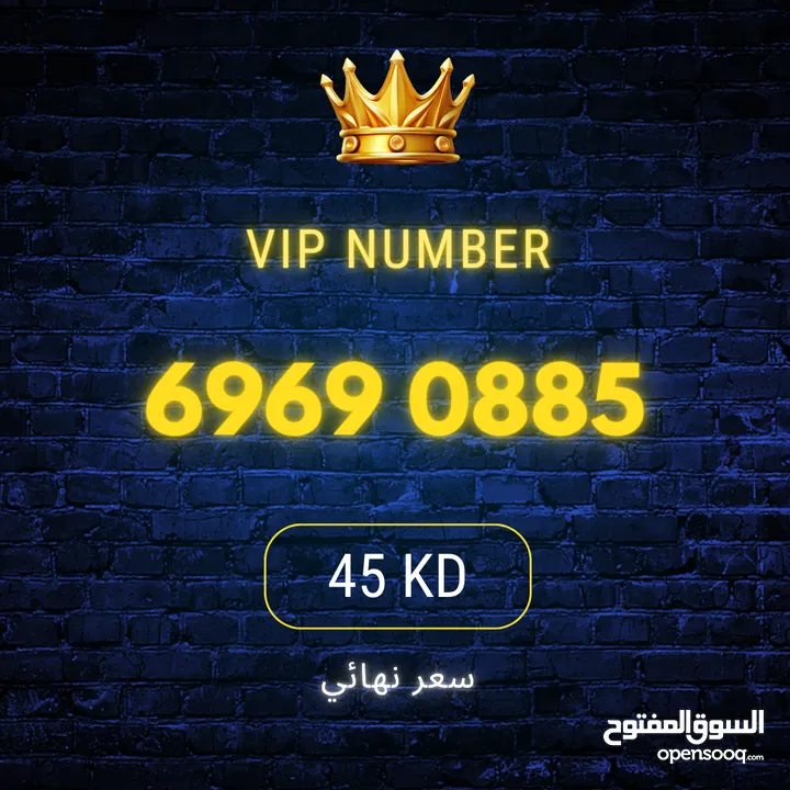 رقم مميز زين VIP