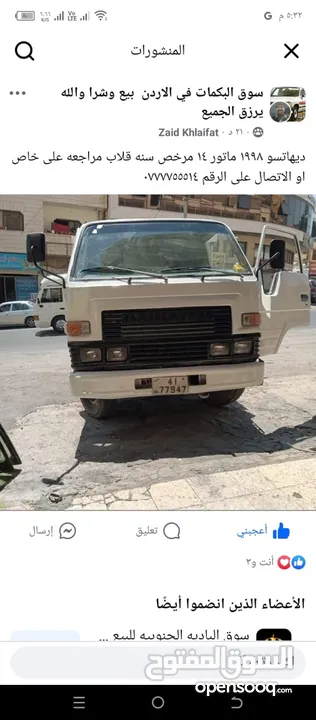ديهاتسواا 98 مترين