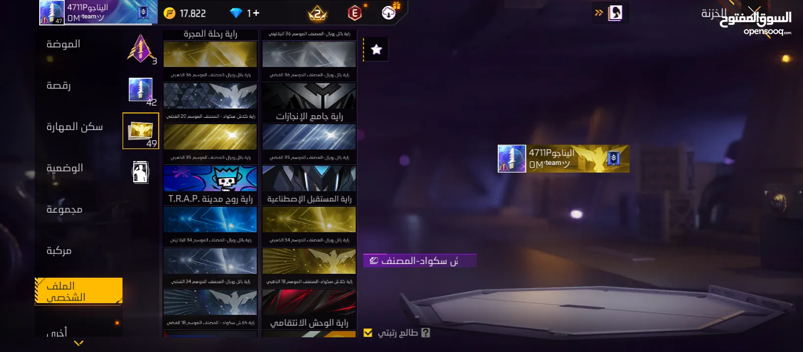 بيع حساب فري برس
