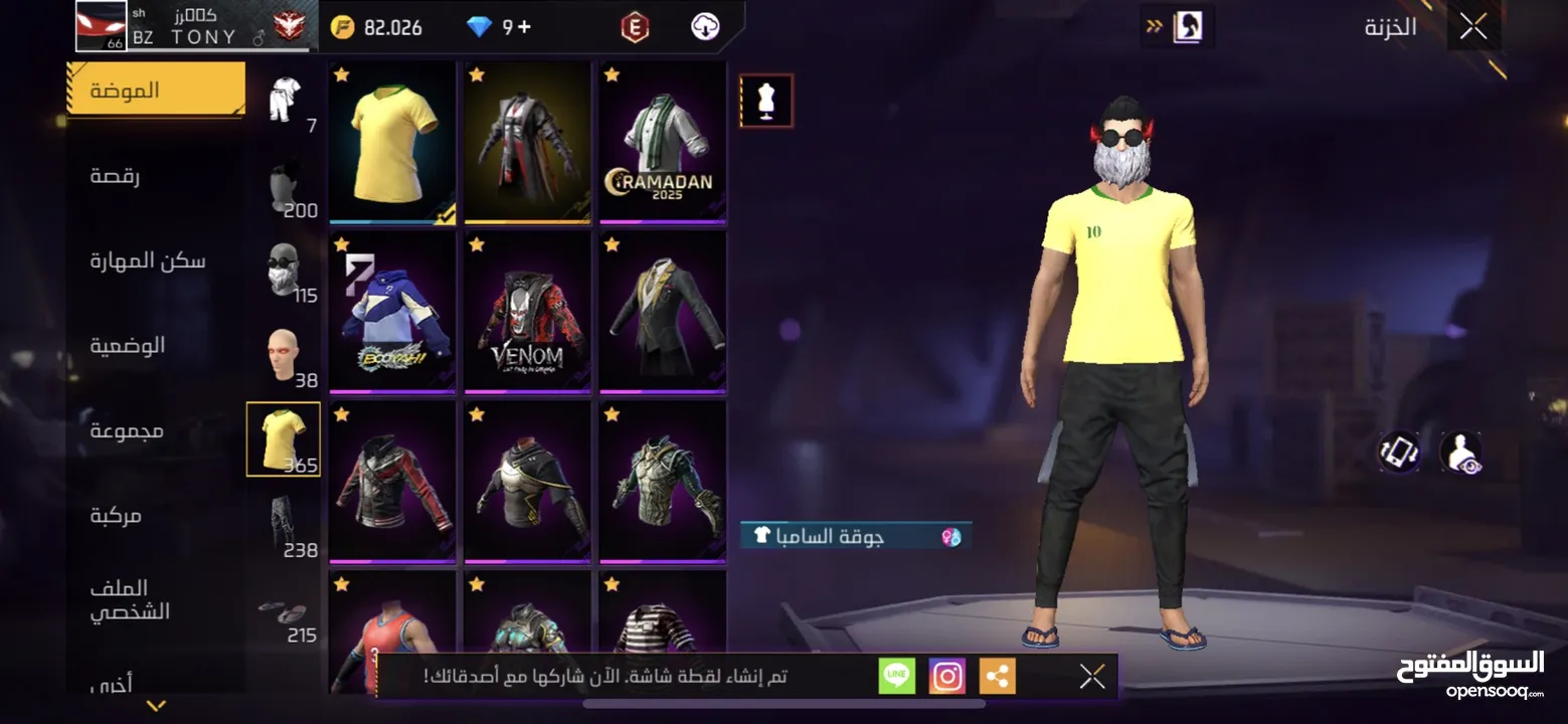 بيع حساب مستعجل
