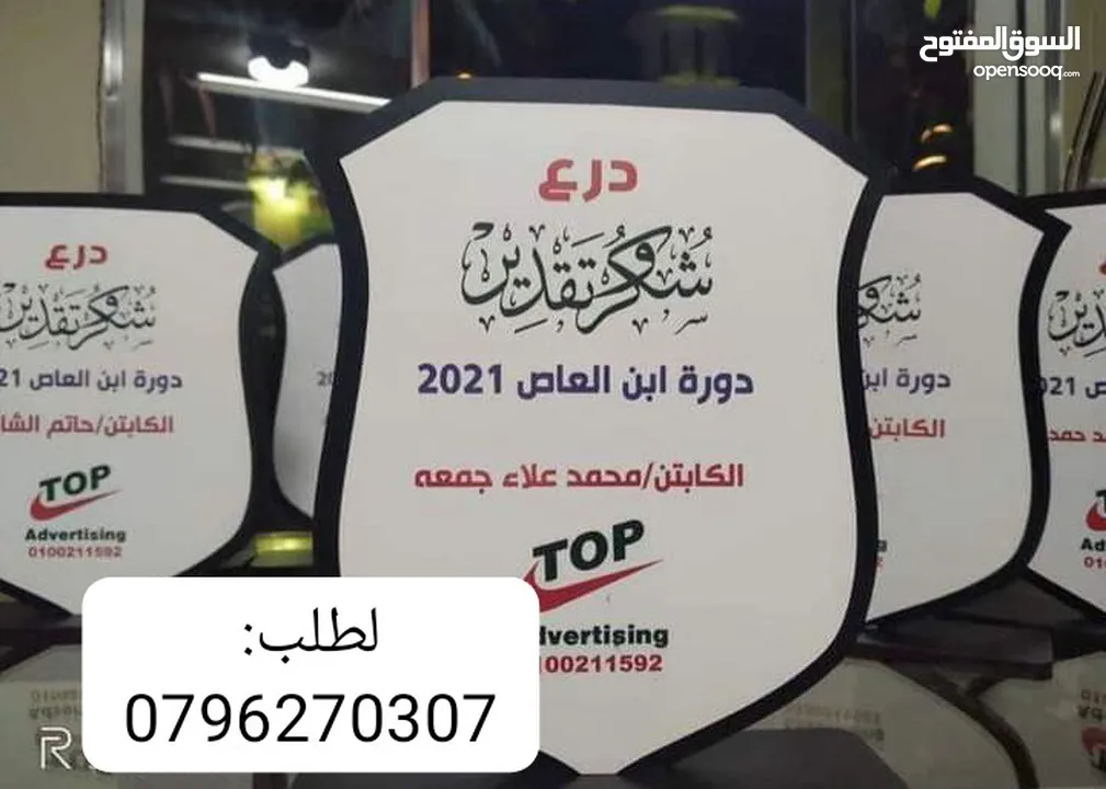 شهادات ودروع تقدير واجندات صناعة أعلام  مكاتب
